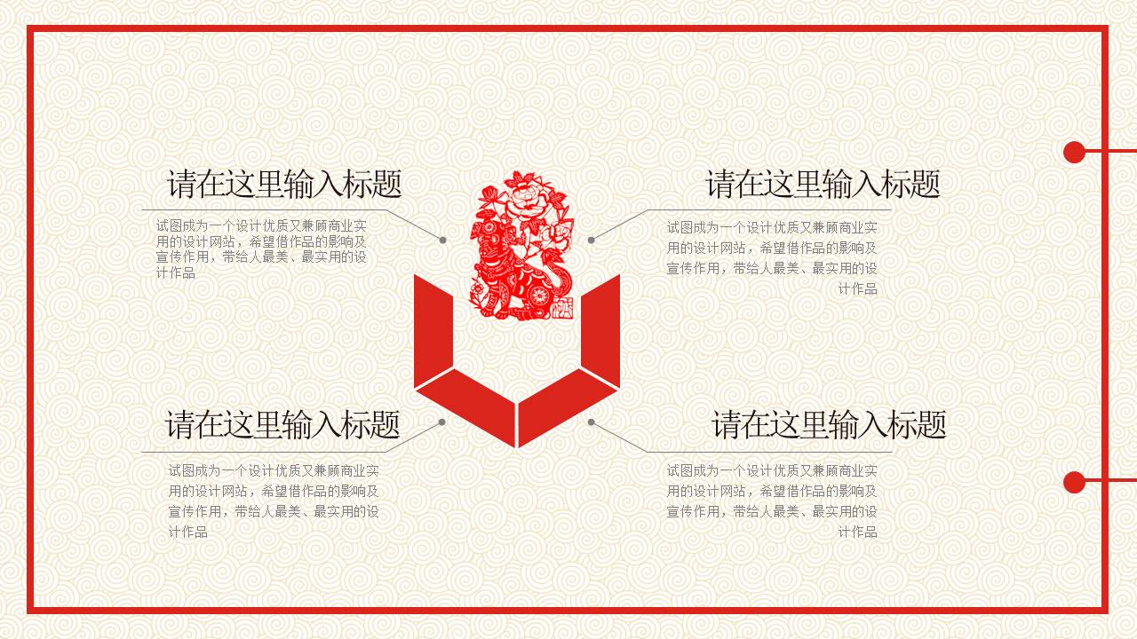 剪纸风 (15).pptx